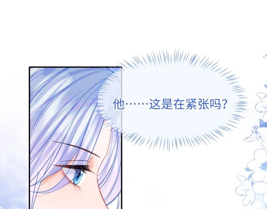 高冷指挥官在我怀里哭唧唧 第58话 想要摸一下肚子 第63页