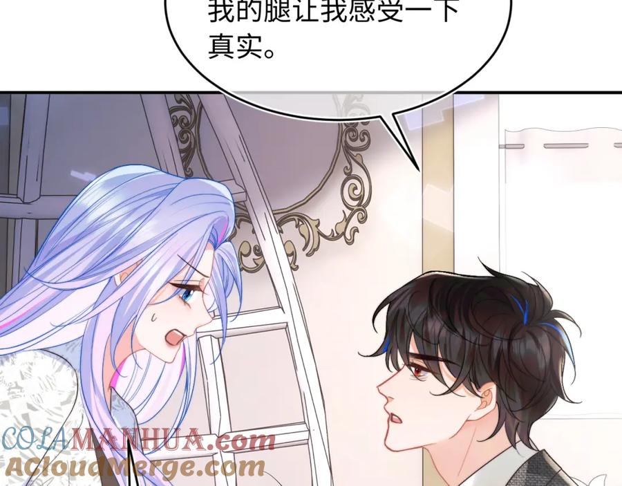 高冷指挥官在我怀里哭唧唧 第58话 想要摸一下肚子 第52页