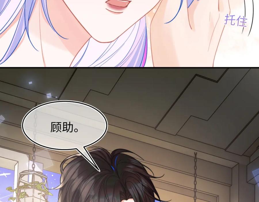 高冷指挥官在我怀里哭唧唧 第58话 想要摸一下肚子 第9页