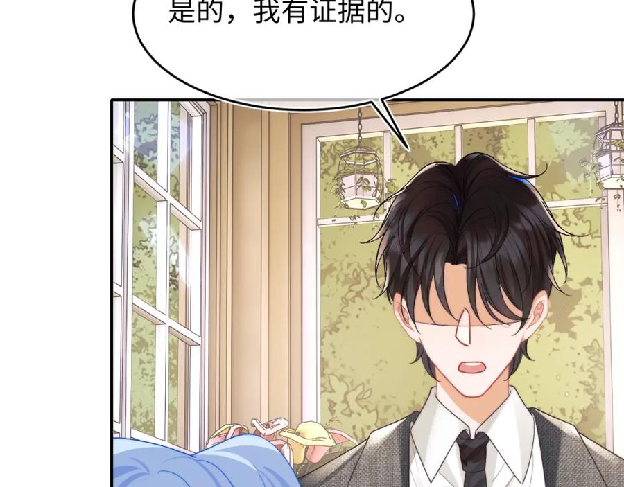 高冷指挥官在我怀里哭唧唧 第58话 想要摸一下肚子 第68页