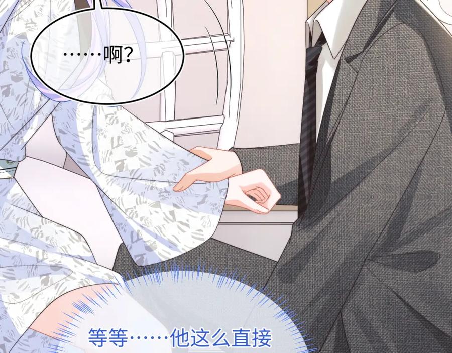 高冷指挥官在我怀里哭唧唧 第58话 想要摸一下肚子 第53页