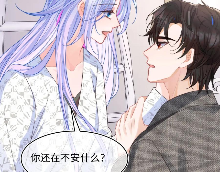高冷指挥官在我怀里哭唧唧 第58话 想要摸一下肚子 第66页
