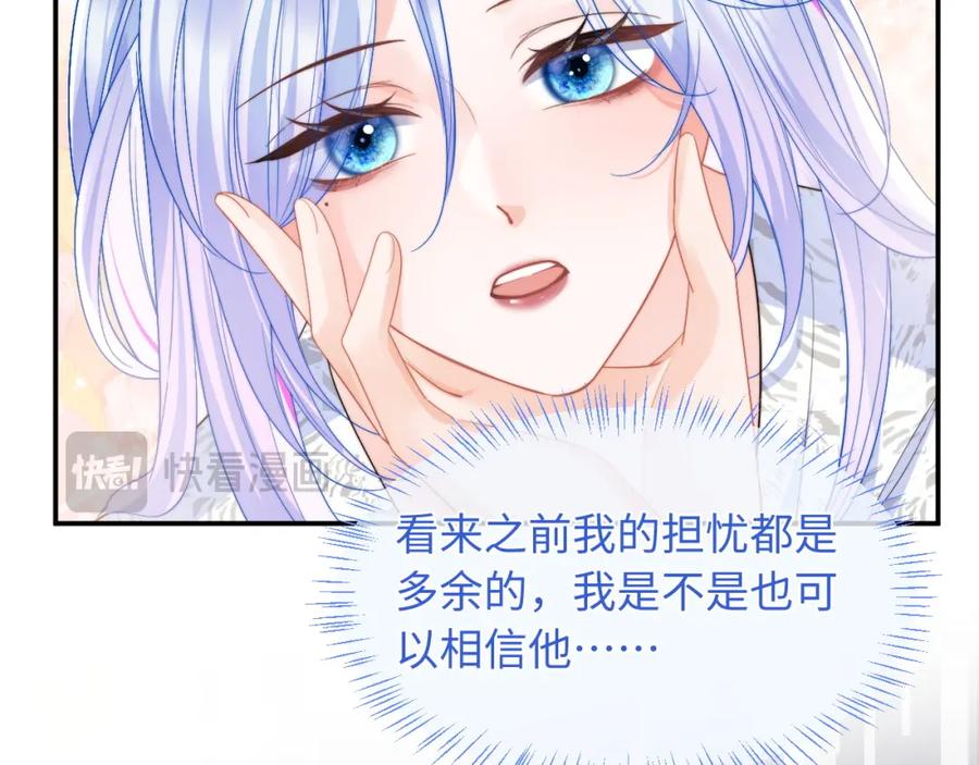 高冷指挥官在我怀里哭唧唧 第58话 想要摸一下肚子 第29页