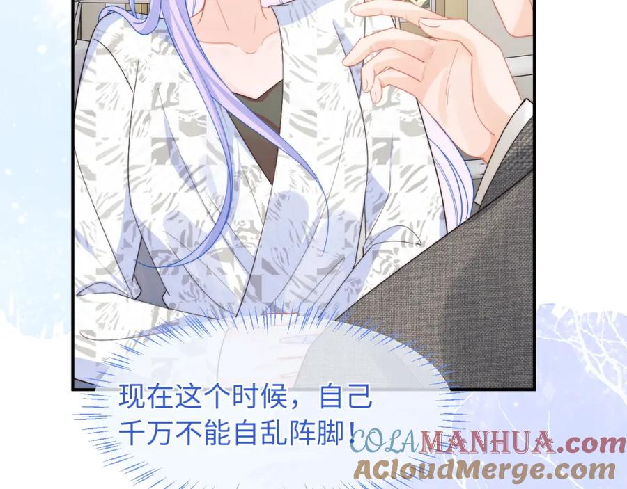 高冷指挥官在我怀里哭唧唧 第58话 想要摸一下肚子 第13页