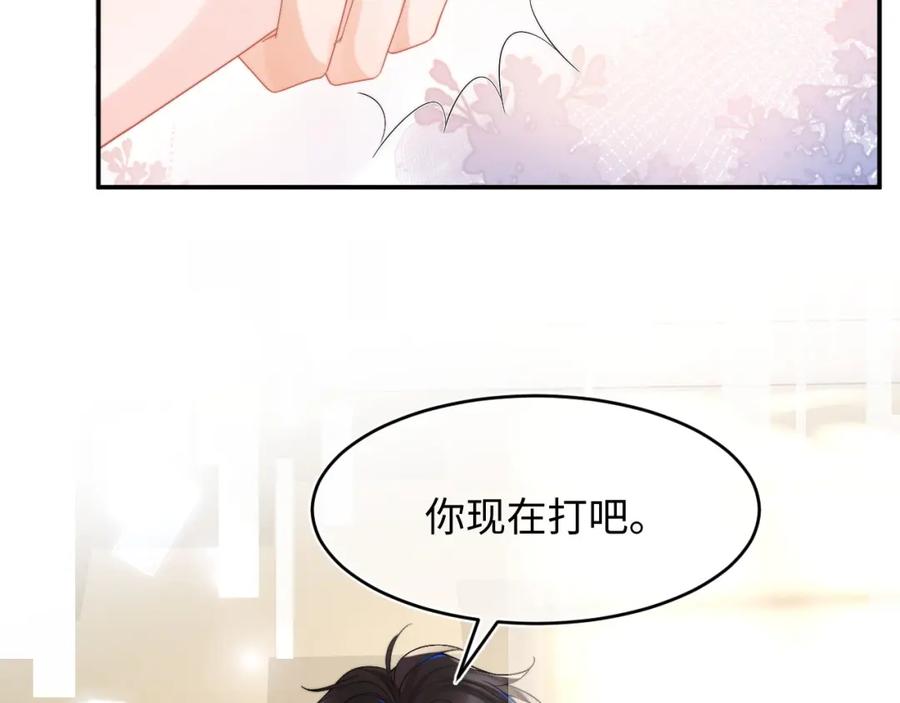 高冷指挥官在我怀里哭唧唧 第58话 想要摸一下肚子 第48页