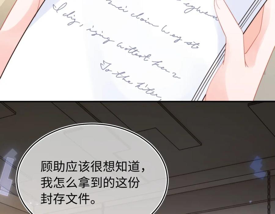 高冷指挥官在我怀里哭唧唧 第58话 想要摸一下肚子 第18页