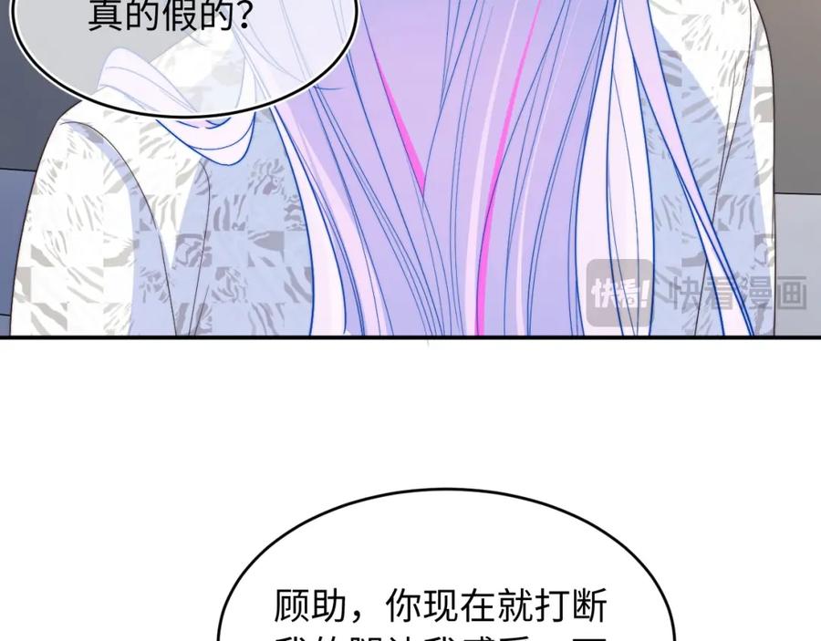 高冷指挥官在我怀里哭唧唧 第58话 想要摸一下肚子 第51页