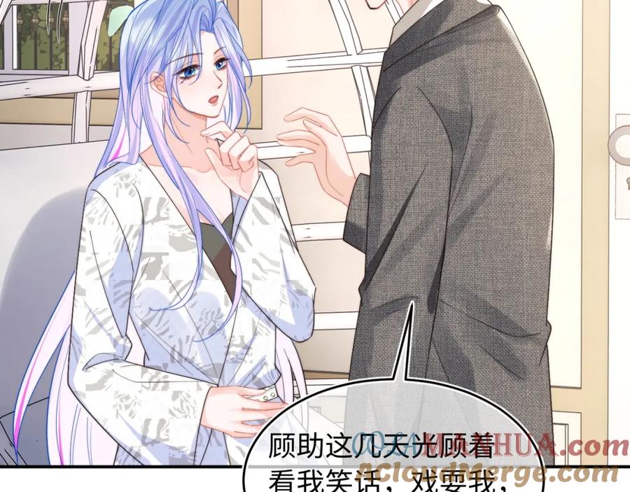 高冷指挥官在我怀里哭唧唧 第58话 想要摸一下肚子 第31页