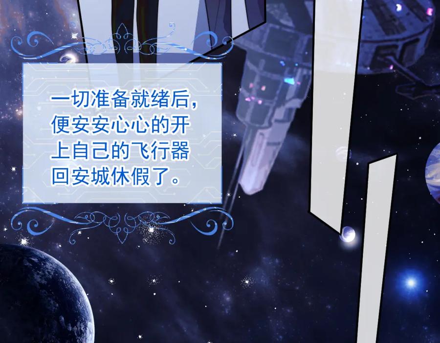 高冷指挥官在我怀里哭唧唧 第5话 特助要去相亲？ 第24页