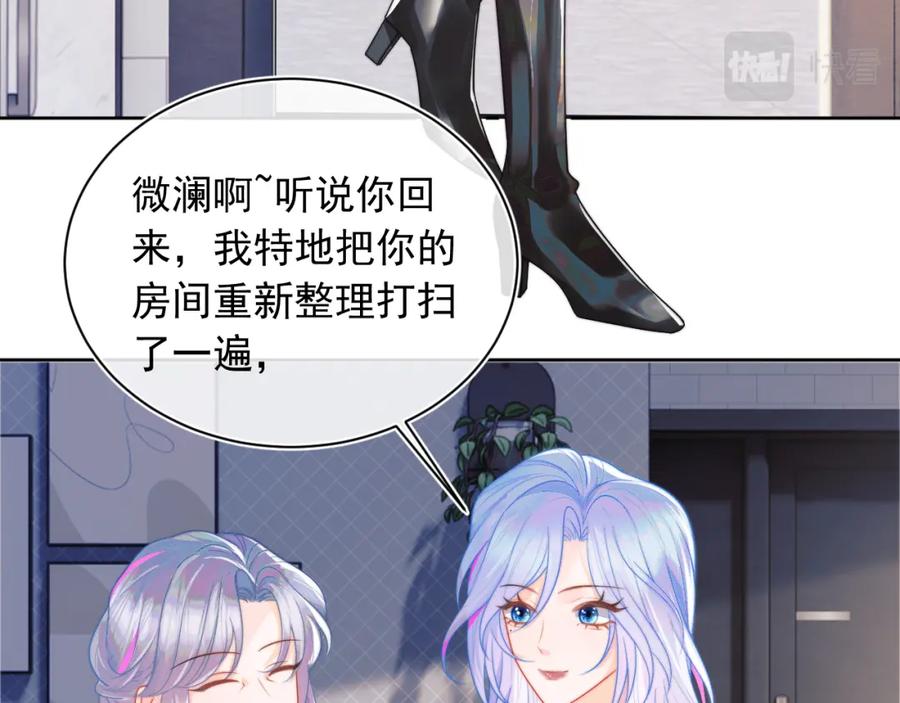 高冷指挥官在我怀里哭唧唧 第5话 特助要去相亲？ 第32页