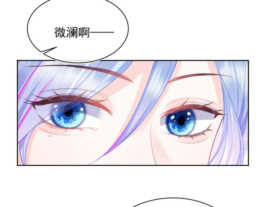 高冷指挥官在我怀里哭唧唧 第5话 特助要去相亲？ 第59页
