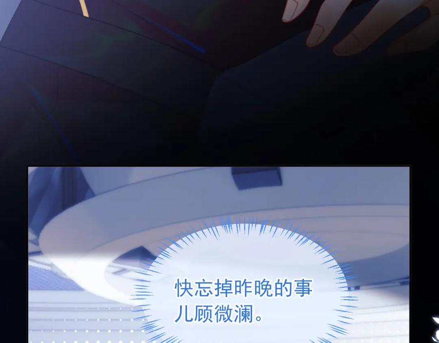 高冷指挥官在我怀里哭唧唧 第5话 特助要去相亲？ 第18页