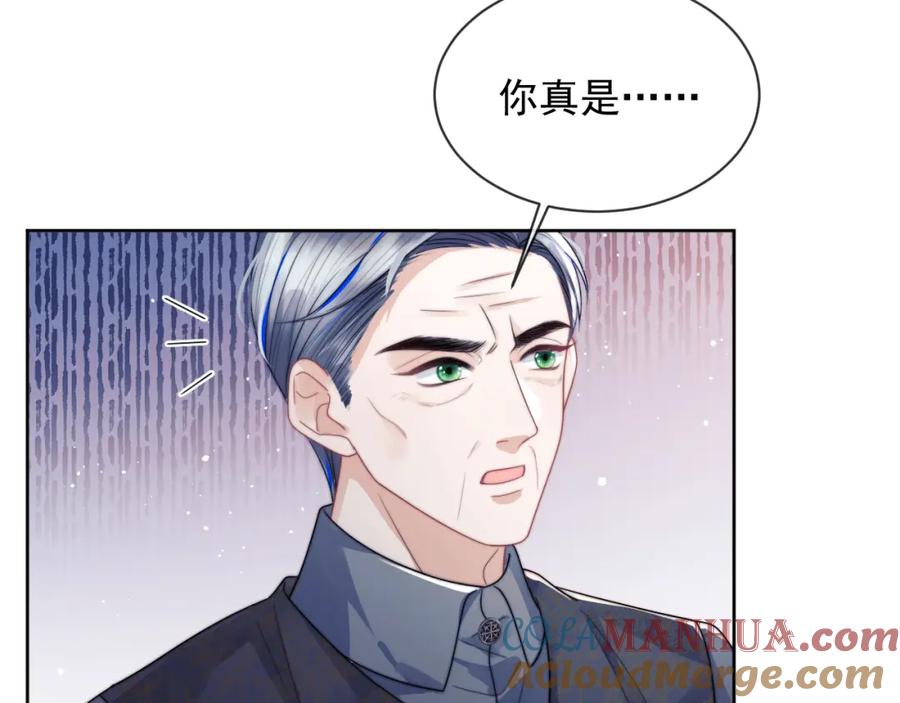 高冷指挥官在我怀里哭唧唧 第5话 特助要去相亲？ 第49页