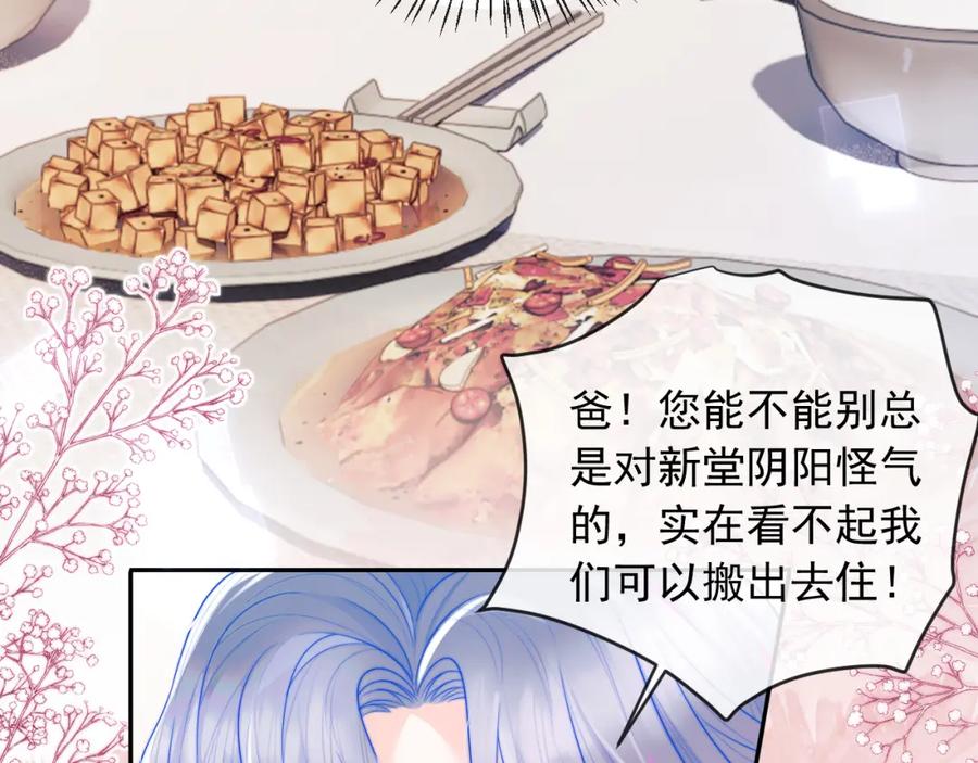 高冷指挥官在我怀里哭唧唧 第5话 特助要去相亲？ 第44页