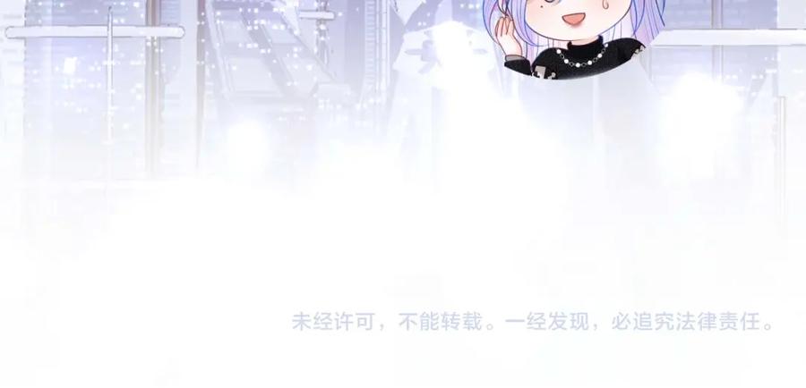 高冷指挥官在我怀里哭唧唧 第5话 特助要去相亲？ 第103页