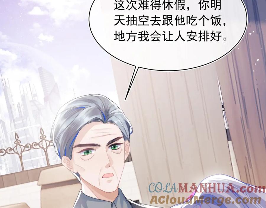 高冷指挥官在我怀里哭唧唧 第5话 特助要去相亲？ 第65页