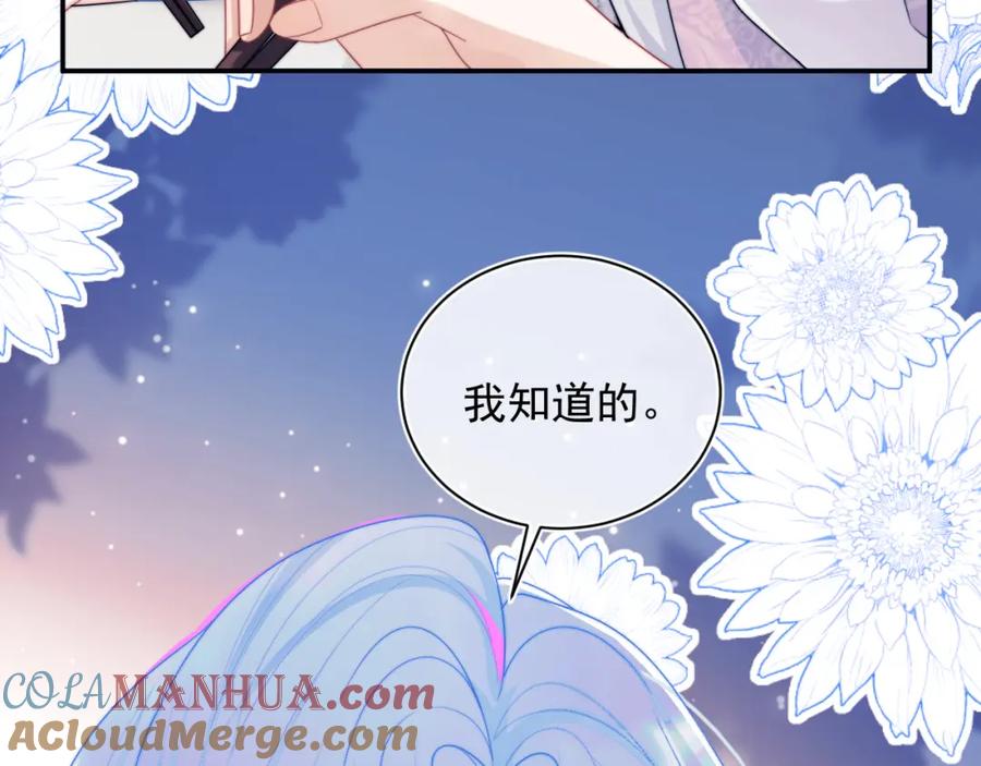高冷指挥官在我怀里哭唧唧 第5话 特助要去相亲？ 第77页
