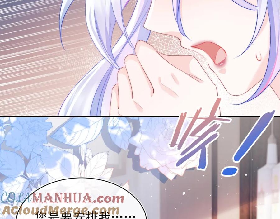 高冷指挥官在我怀里哭唧唧 第5话 特助要去相亲？ 第69页