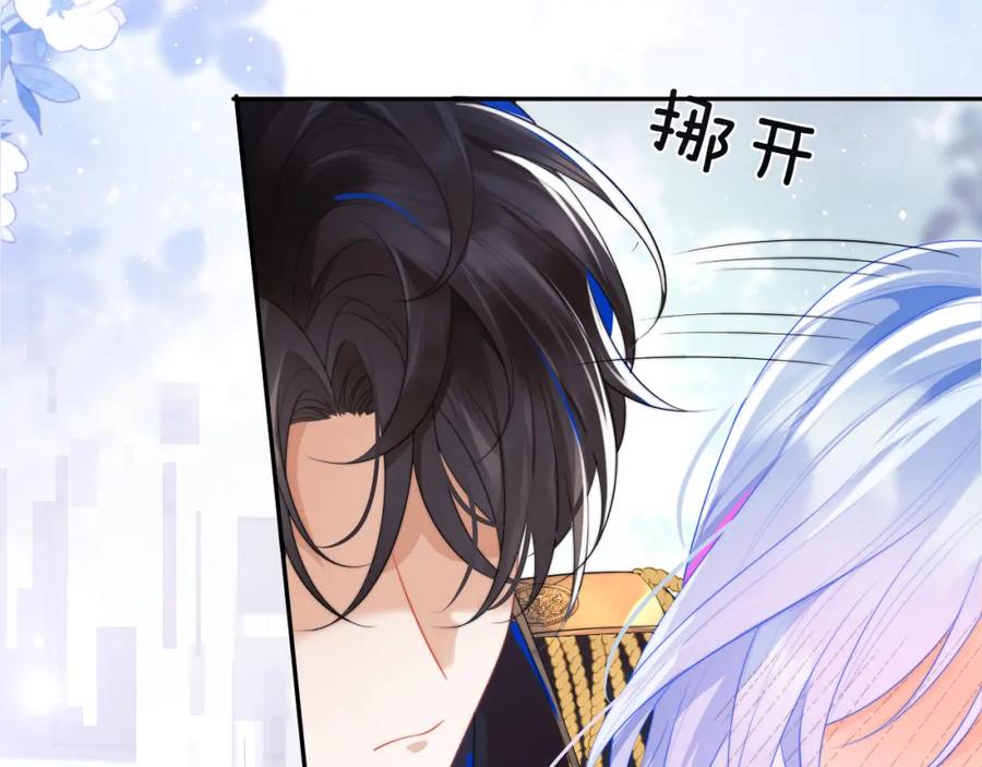 高冷指挥官在我怀里哭唧唧 第5话 特助要去相亲？ 第8页