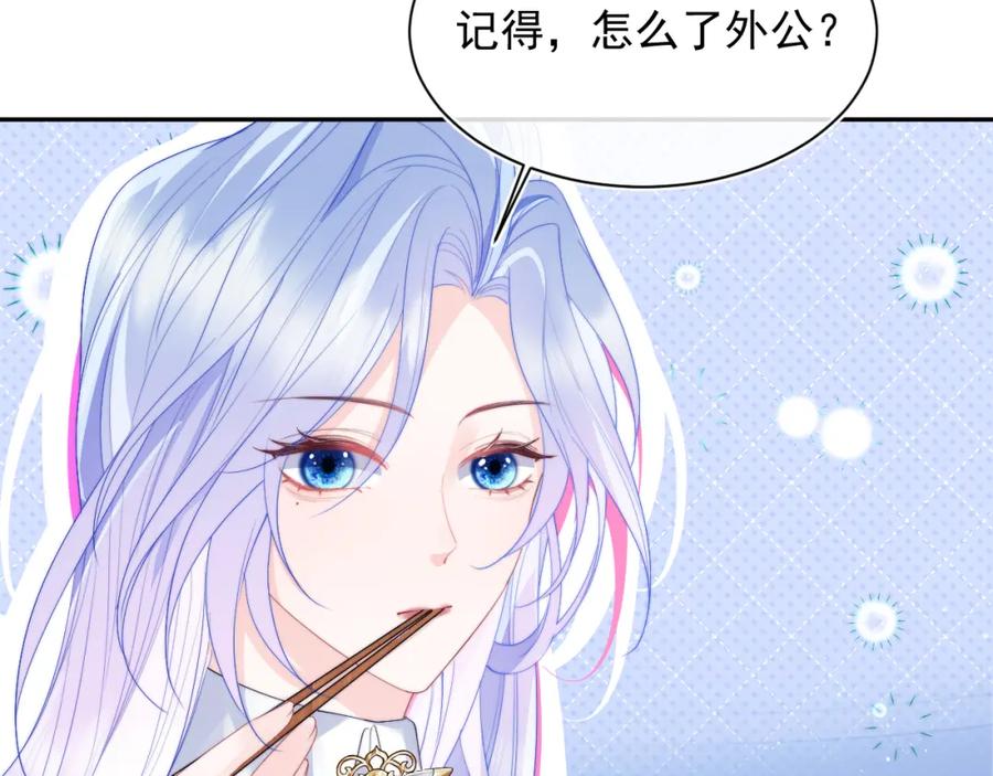 高冷指挥官在我怀里哭唧唧 第5话 特助要去相亲？ 第62页