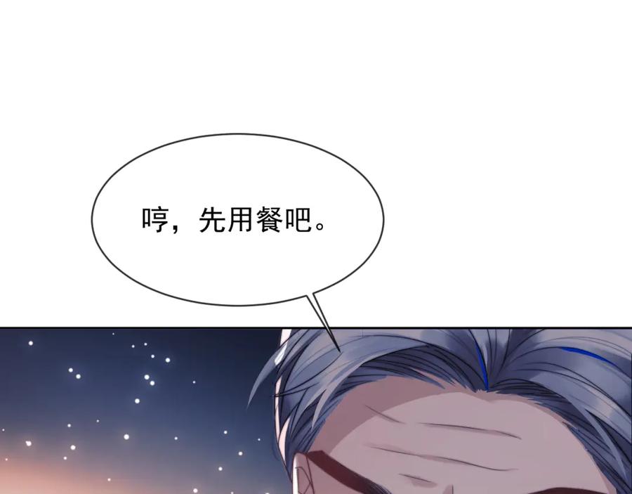 高冷指挥官在我怀里哭唧唧 第5话 特助要去相亲？ 第52页