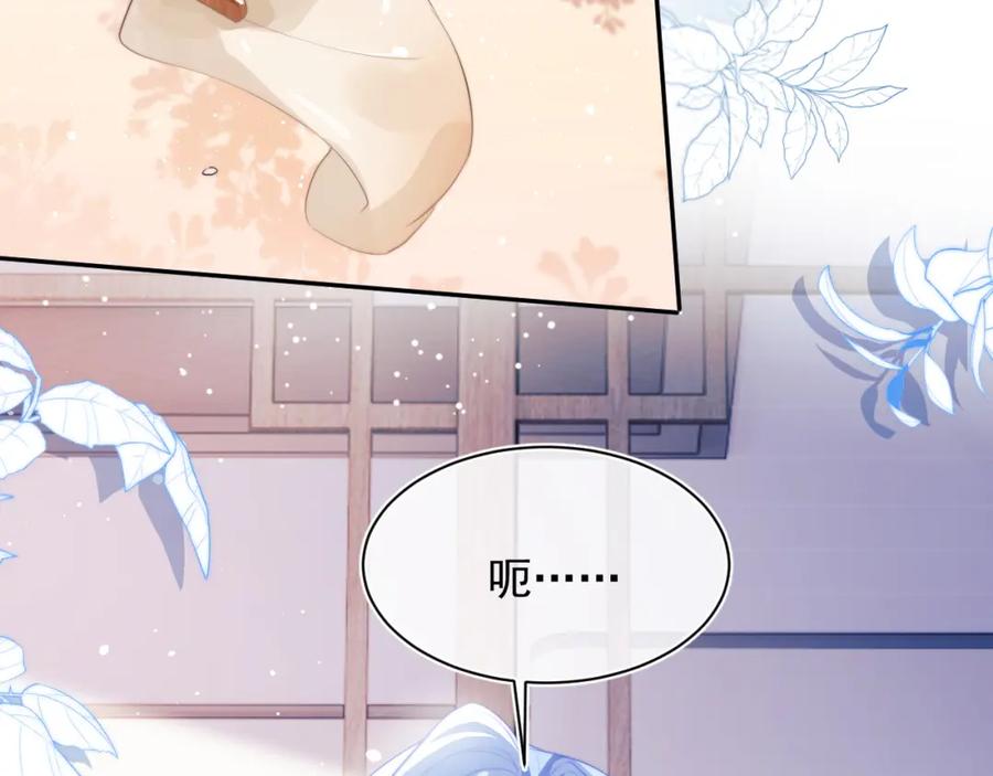 高冷指挥官在我怀里哭唧唧 第5话 特助要去相亲？ 第56页