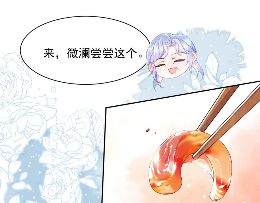 高冷指挥官在我怀里哭唧唧 第5话 特助要去相亲？ 第54页