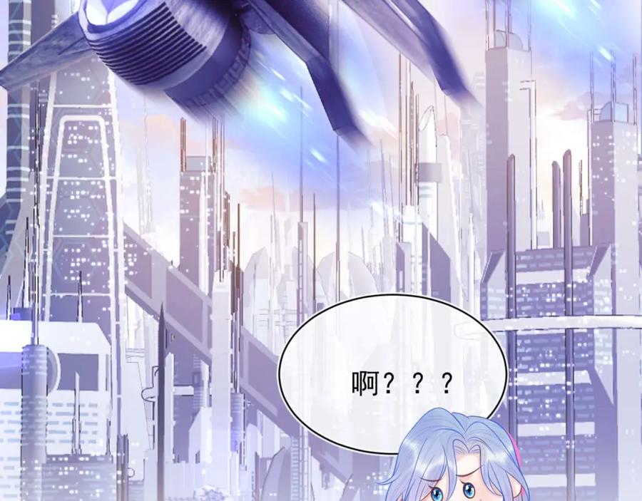 高冷指挥官在我怀里哭唧唧 第5话 特助要去相亲？ 第102页
