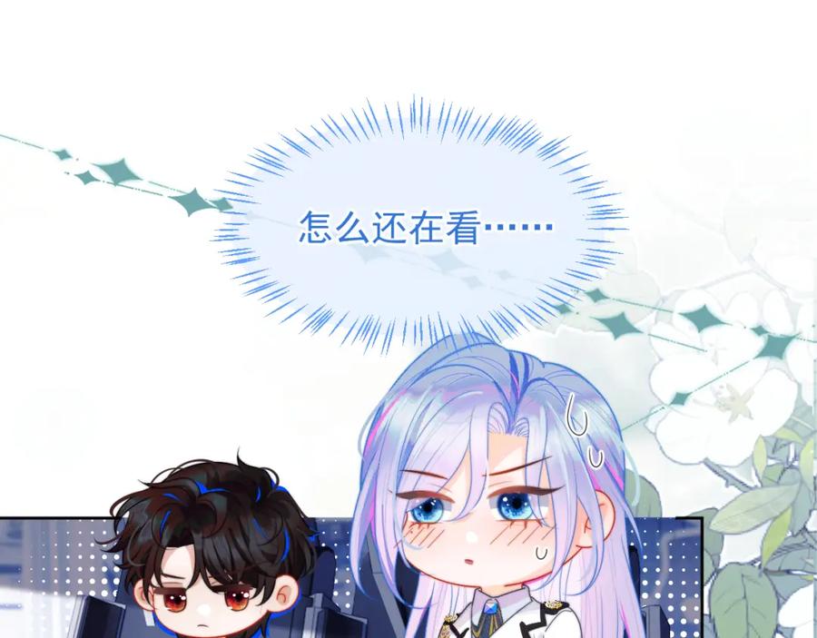 高冷指挥官在我怀里哭唧唧 第5话 特助要去相亲？ 第12页
