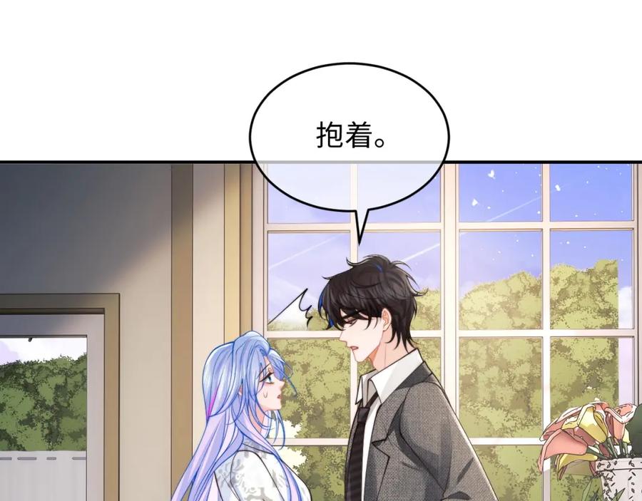 高冷指挥官在我怀里哭唧唧 第59话 宣告天下 第60页