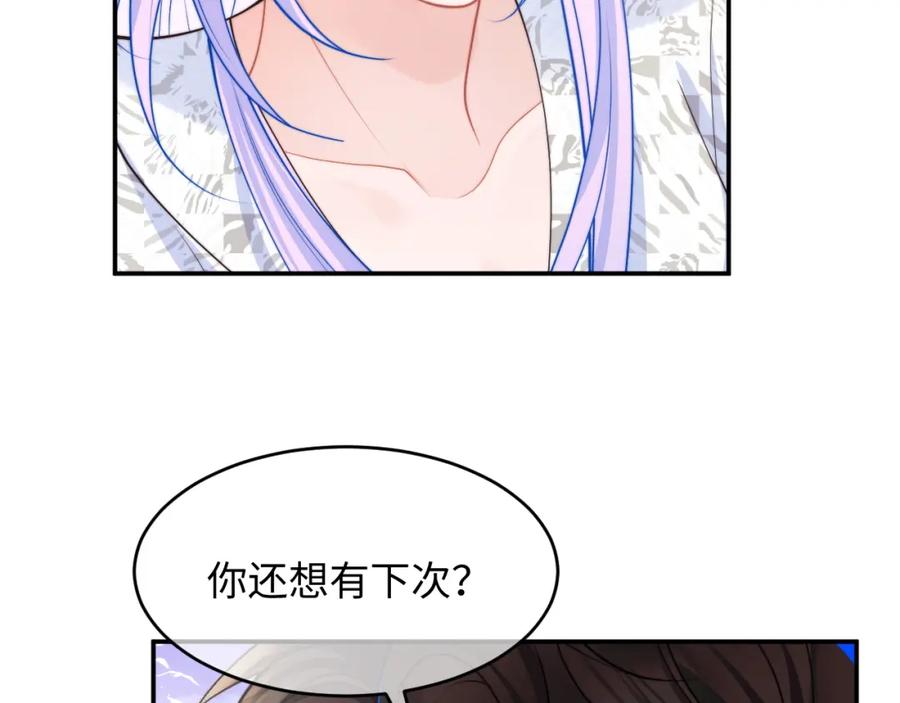 高冷指挥官在我怀里哭唧唧 第59话 宣告天下 第65页