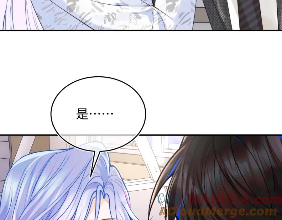 高冷指挥官在我怀里哭唧唧 第59话 宣告天下 第40页