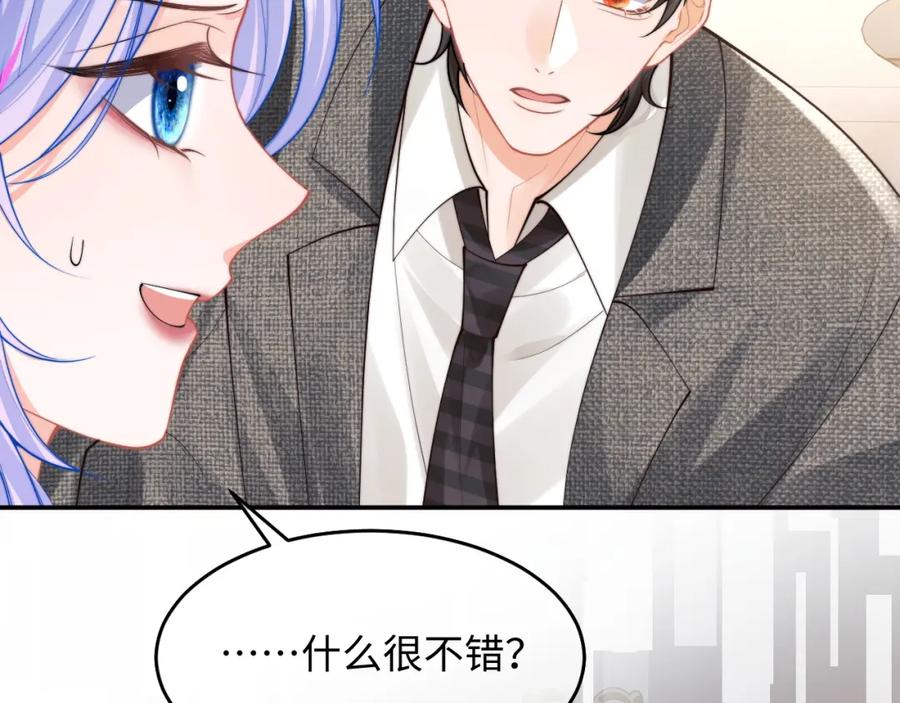 高冷指挥官在我怀里哭唧唧 第59话 宣告天下 第18页