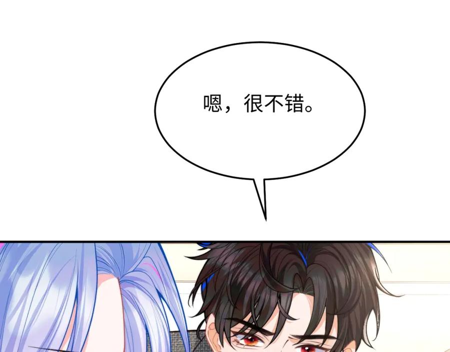 高冷指挥官在我怀里哭唧唧 第59话 宣告天下 第17页