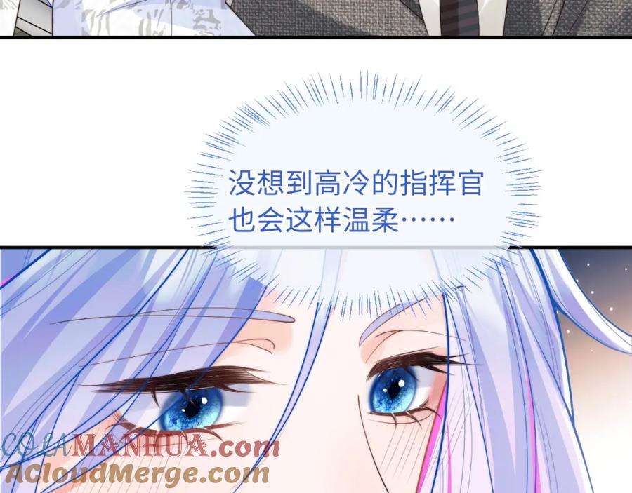 高冷指挥官在我怀里哭唧唧 第59话 宣告天下 第28页
