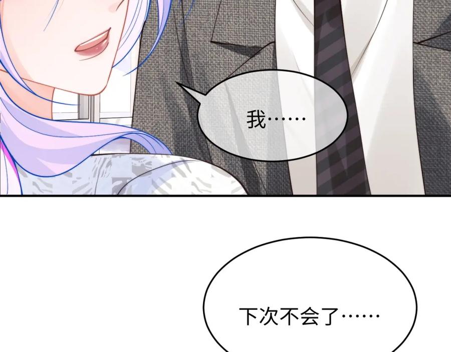 高冷指挥官在我怀里哭唧唧 第59话 宣告天下 第63页