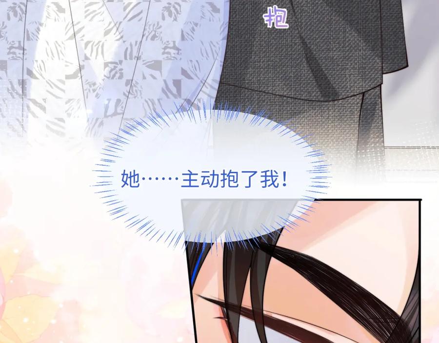 高冷指挥官在我怀里哭唧唧 第59话 宣告天下 第54页