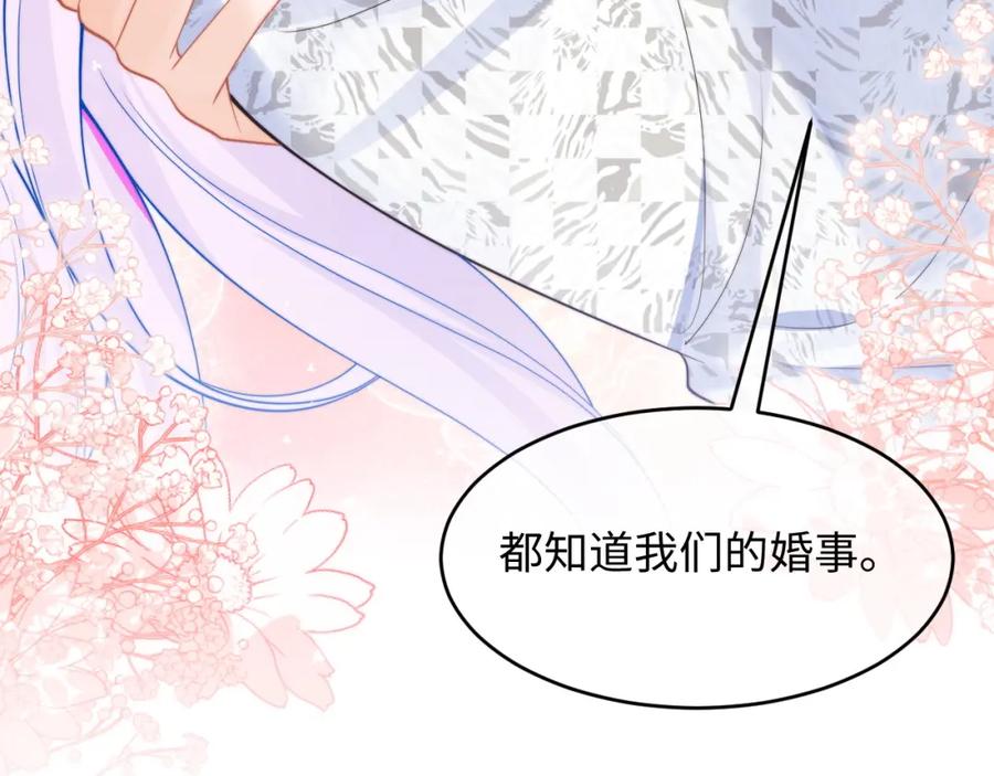 高冷指挥官在我怀里哭唧唧 第59话 宣告天下 第75页