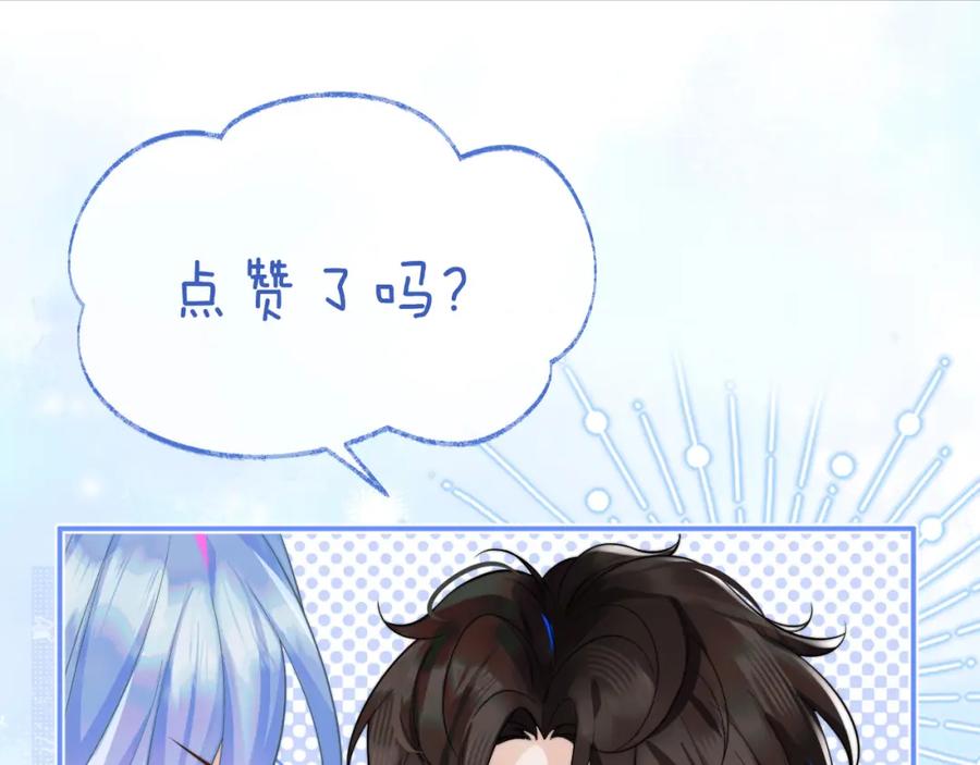高冷指挥官在我怀里哭唧唧 第59话 宣告天下 第77页
