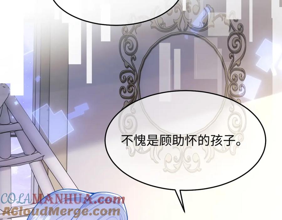 高冷指挥官在我怀里哭唧唧 第59话 宣告天下 第19页