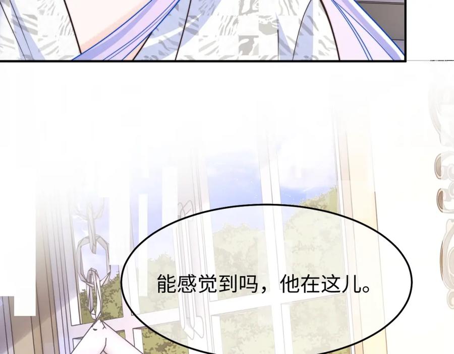 高冷指挥官在我怀里哭唧唧 第59话 宣告天下 第12页