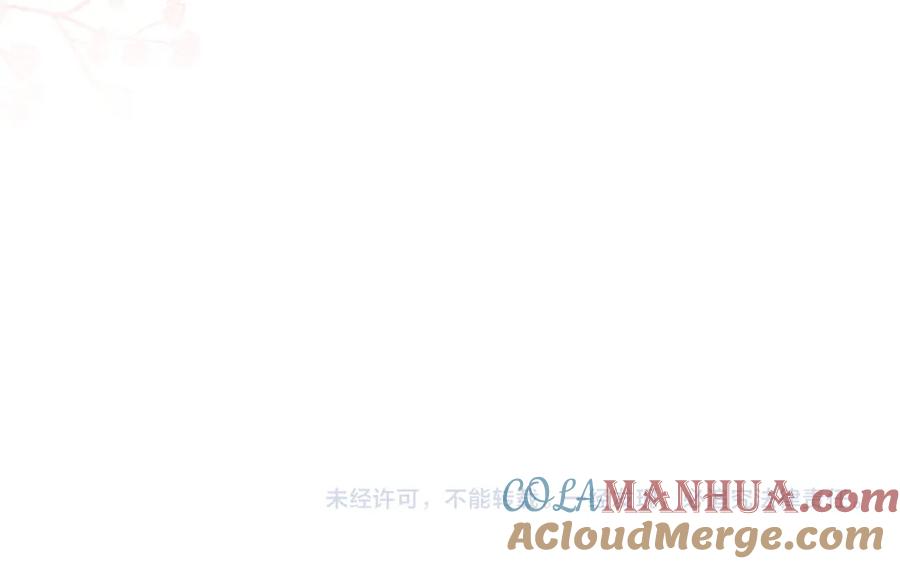 高冷指挥官在我怀里哭唧唧 第59话 宣告天下 第76页