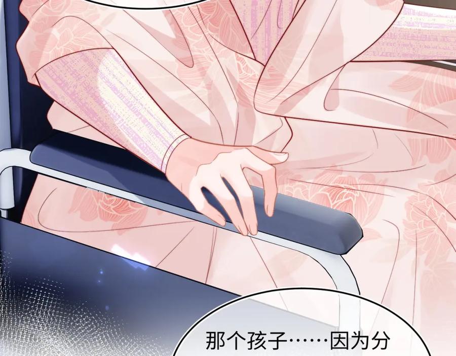 高冷指挥官在我怀里哭唧唧 第60话 叫宝贝还是老婆呢？ 第33页