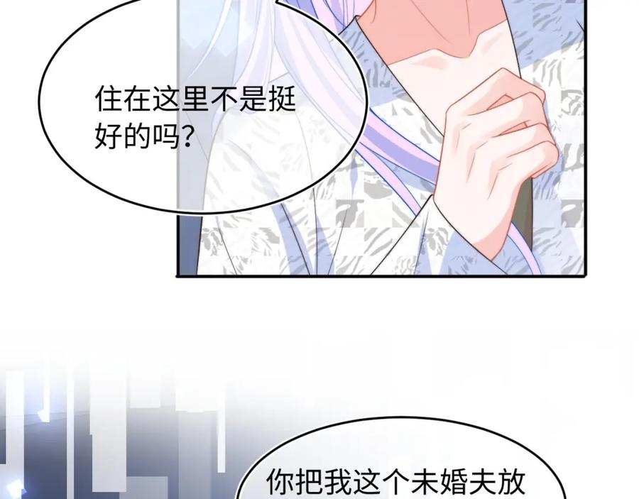 高冷指挥官在我怀里哭唧唧 第60话 叫宝贝还是老婆呢？ 第9页