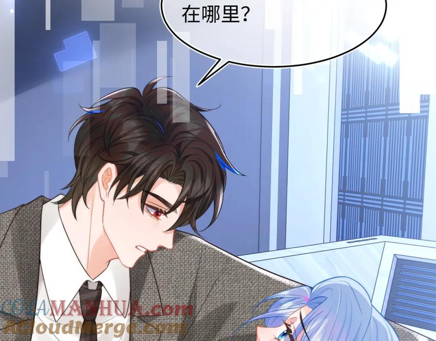 高冷指挥官在我怀里哭唧唧 第60话 叫宝贝还是老婆呢？ 第10页