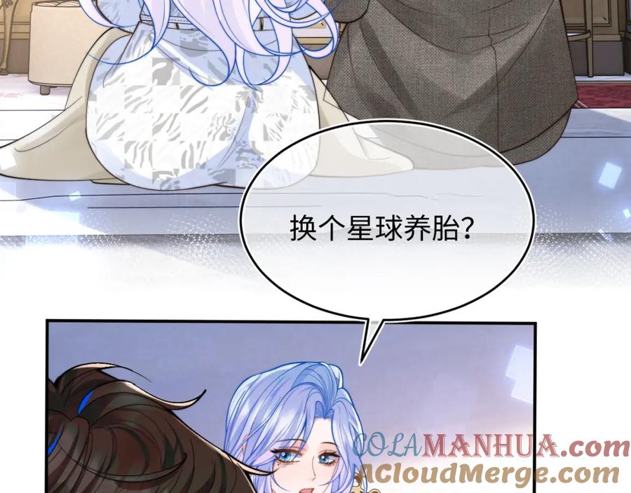高冷指挥官在我怀里哭唧唧 第60话 叫宝贝还是老婆呢？ 第70页