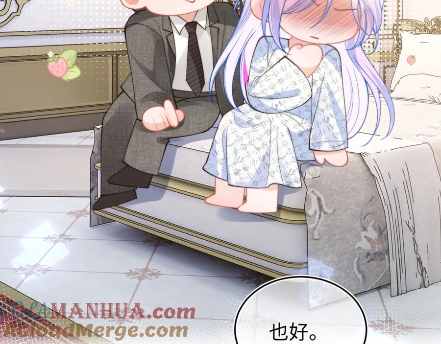 高冷指挥官在我怀里哭唧唧 第60话 叫宝贝还是老婆呢？ 第64页
