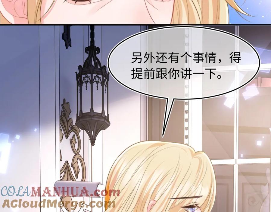 高冷指挥官在我怀里哭唧唧 第60话 叫宝贝还是老婆呢？ 第31页