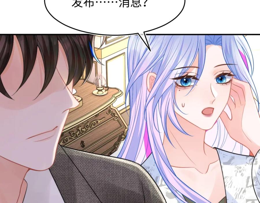 高冷指挥官在我怀里哭唧唧 第60话 叫宝贝还是老婆呢？ 第47页