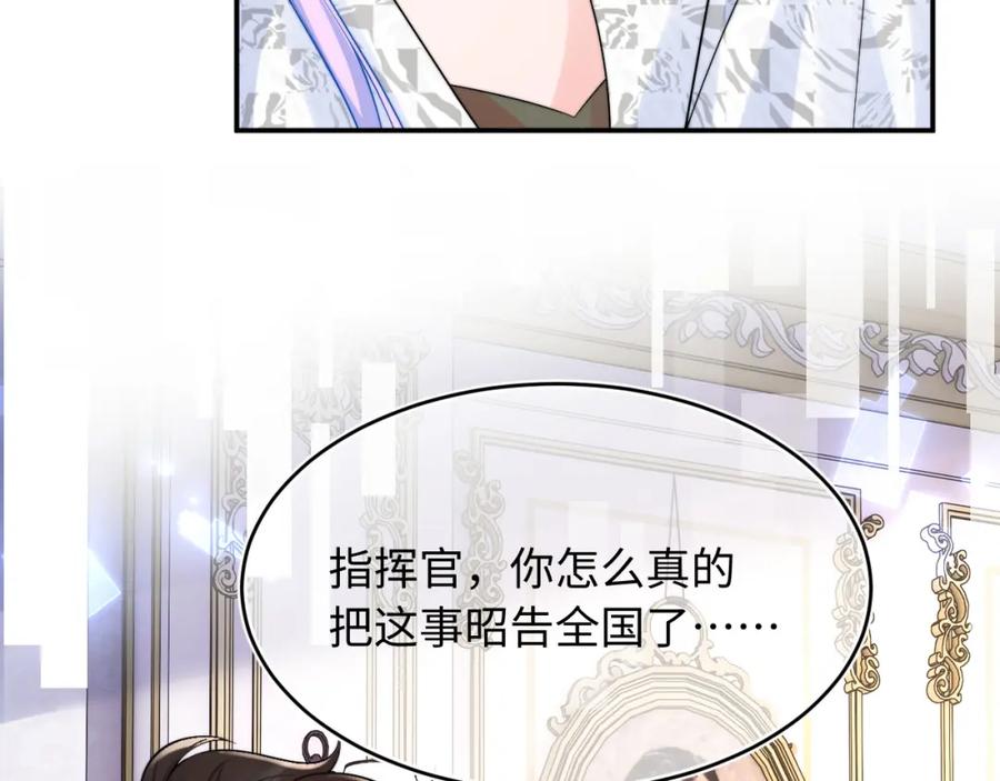 高冷指挥官在我怀里哭唧唧 第60话 叫宝贝还是老婆呢？ 第50页